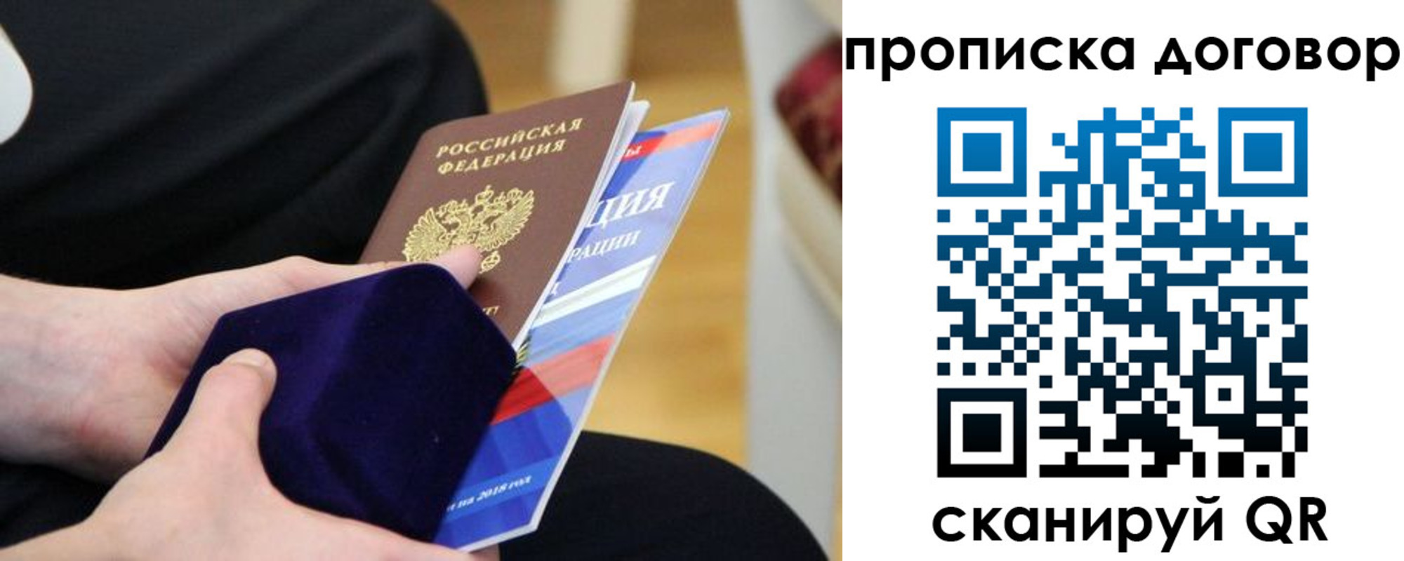 временная регистрация поиск в Городце