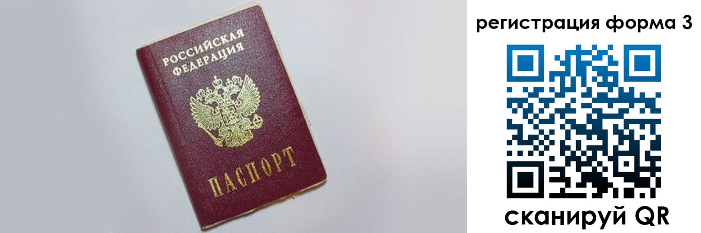 прописка поиск в Городце