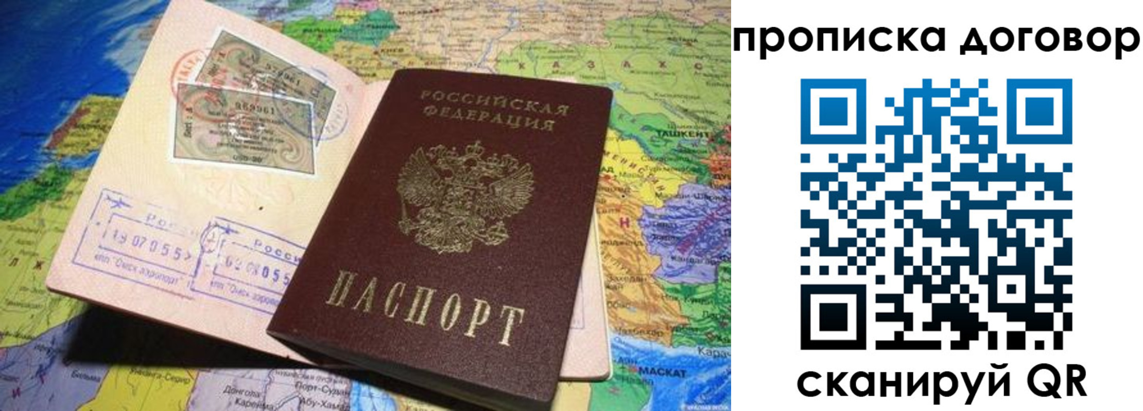 прописка ребенка в Городце