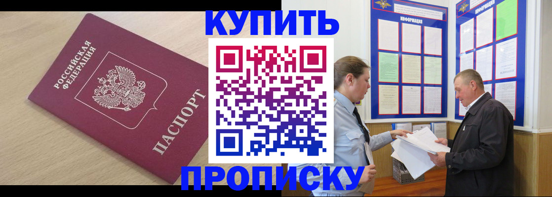 временная регистрация недорого в Городце