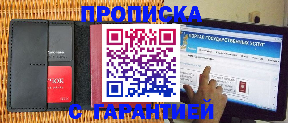 временная регистрация законно в Городце