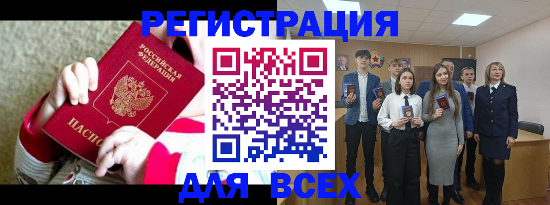 регистрация для дет. сада в Городце