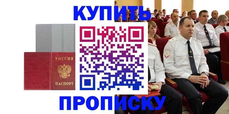 временная регистрация для школы в Городце